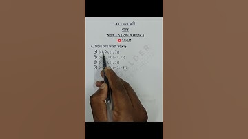 Class 9-10 Math Chapter 2 Objective 7 @GolderSir  #সেট #Set #mathobjective #Math