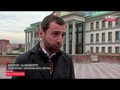 გიორგი აბაშიშვილი - პარლამენტის მომზადებული კანონპროექტი ლაჩრული და ვერაგულია