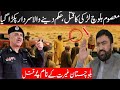Balochistan Ki Viral Video Ka Sach Kya Hai Dekhein Asal Haqeeqat Balochistan Ki Viral Video Ka Sach Kya Hai Dekhein Asal Haqeeqat