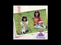 ごめんね オリジナルカラオケ(ハモリパート入り)あみん