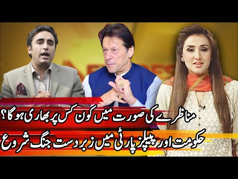 PTI Government vs PPP | Express Experts 1 July 2020 | Express News | EN1