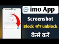 imo screenshot on ya off kaise kare imo screenshot on kaise kare