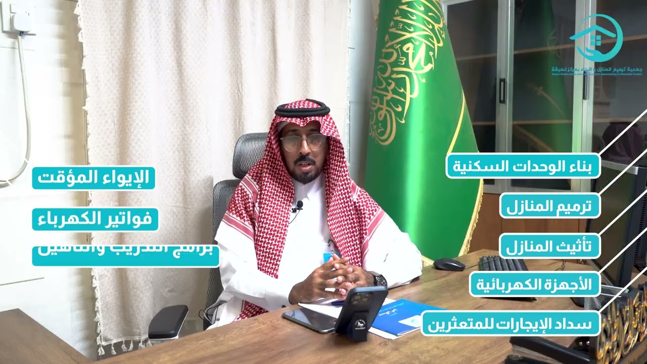 جمعية ترميم المنازل و البناء بمركز غميقة