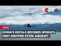Chinas eh216s becomes worlds first certified evtol aircraft