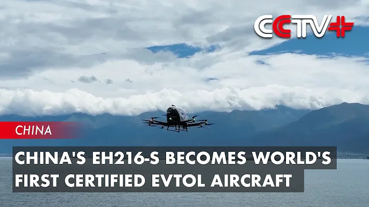 China's EH216-S Becomes World's First Certified eVTOL Aircraft - DayDayNews