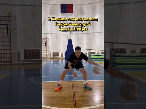 Упражнение для дриблинга как у Кайри Ирвинга 🔥🔥 #баскетбол #спорт #нба #тренировки
