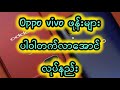 Oppo auto recovery mode error fix
