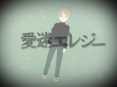 【微腐】ケン悟で愛迷エレジー【手描き僕街】