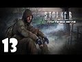 S.T.A.L.K.E.R. Путь во Мгле #13 - Мертвый Город