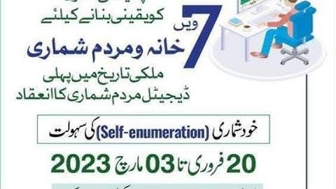 How To Perform self enumeration Digital Census 2023 in Paksitan