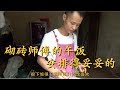 伯娘炒菜王刚来打下手，砌砖师傅的午饭安排得稳稳当当的