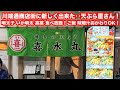 ［福岡グルメ］美味しい天ぷら‥色々食べ放題で‥神店です‼️