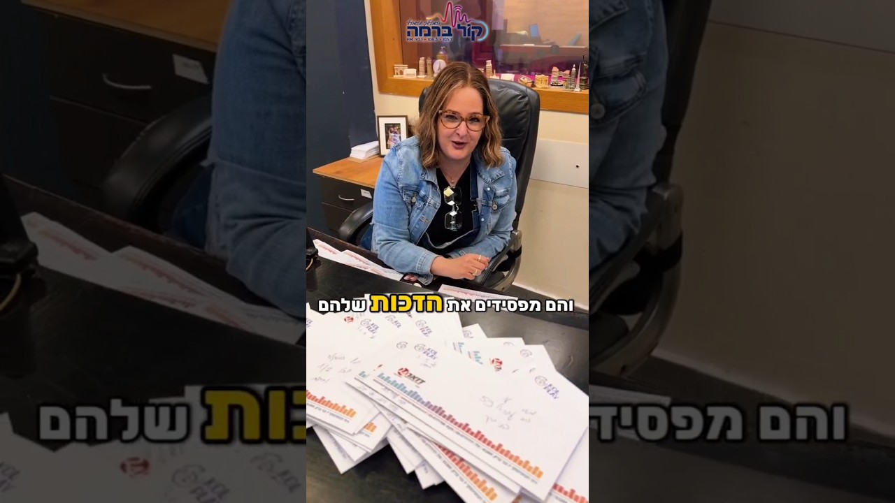 המדריך לזוכה המאושר