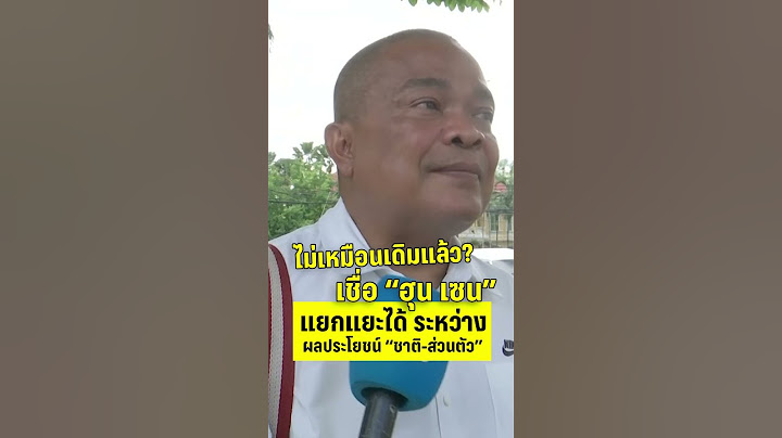 จตุพร ชี้ ความสัมพันธ์ "ทักษิณ-ฮุน เซน" ไม่เหมือนเดิมแล้ว!   | PPTV News | 23 มิ.ย.68