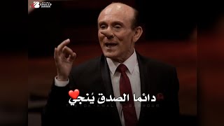 دائما الصدق ينجي 👌🏽❤ محمد صبحي ♥🔝 | خالد برهو