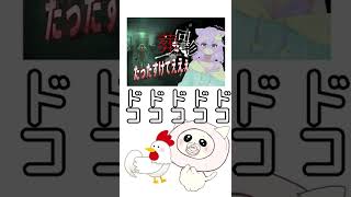 絶叫集（音夢多ねむね）#shorts #vtuber準備中 #新人vtuber #葬回診 #ホラーゲーム実況プレイ