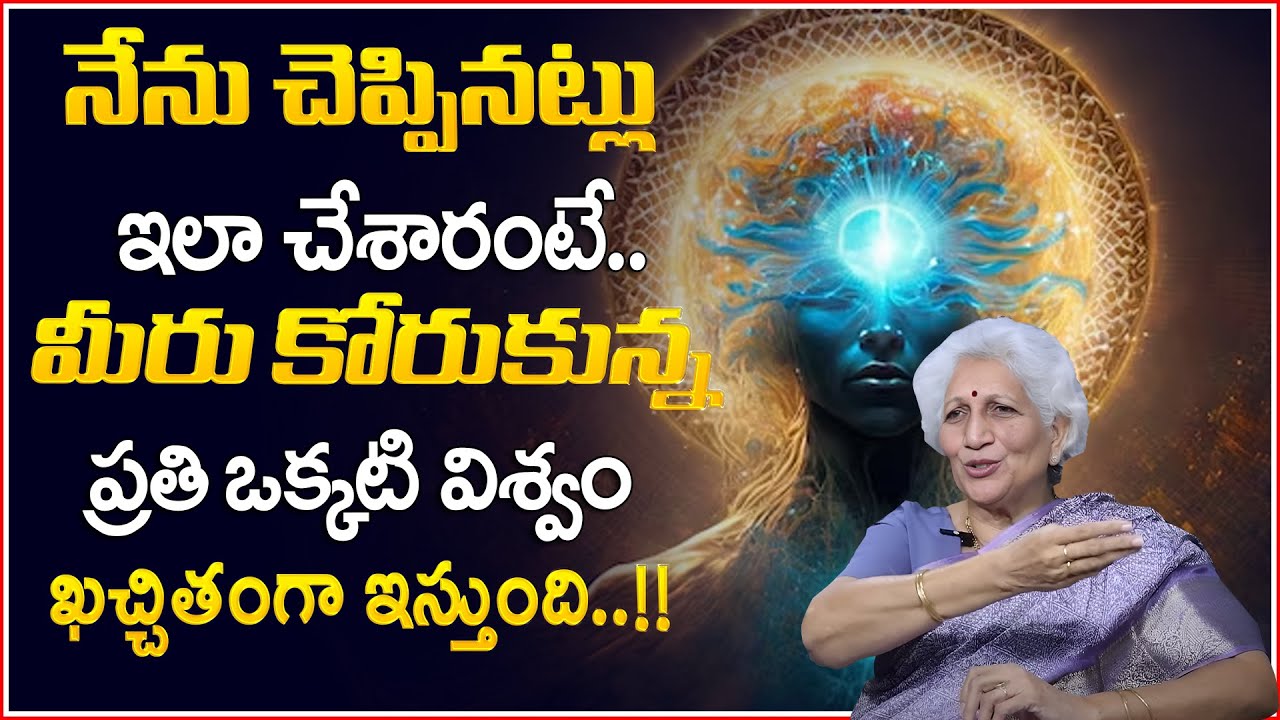 Lakkaraju Nirmala : About Law of Attraction || Manifestation || MoneyManagement || MoneyWorld