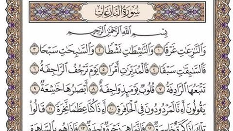 سورة النازعات مكتوبة - اسلام صبحي