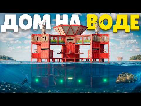 HOUSE ON THE WATER! HIDDEN ALL PLAYERS' TREASURES IN THE UNDERWATER BUNKER in Rust!