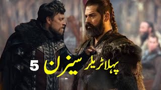 Kurulus Osman Season 5 Episode 1 Trailer || Kurulus Osman Episode 131 Trailer