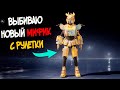 ВЫБИВАЮ НОВЫЙ МИФИК С РУЛЕТКИ TOY POWER SPIN PUBG MOBILE ! OPENCASE ПУБГ МОБАЙЛ !