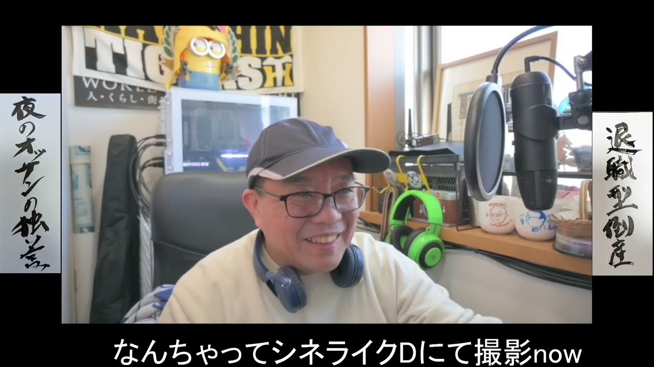 夜のオッサンの独り言【退職型倒産】