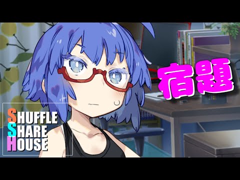 シャッフルシェアハウス＃235【VOICEROID劇場】