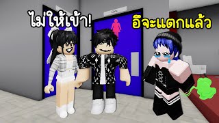 ปวดอึ! แต่โดนเพื่อนแกล้งไม่ให้เข้าห้องน้ำ | Roblox Don't Poop Yourself at School