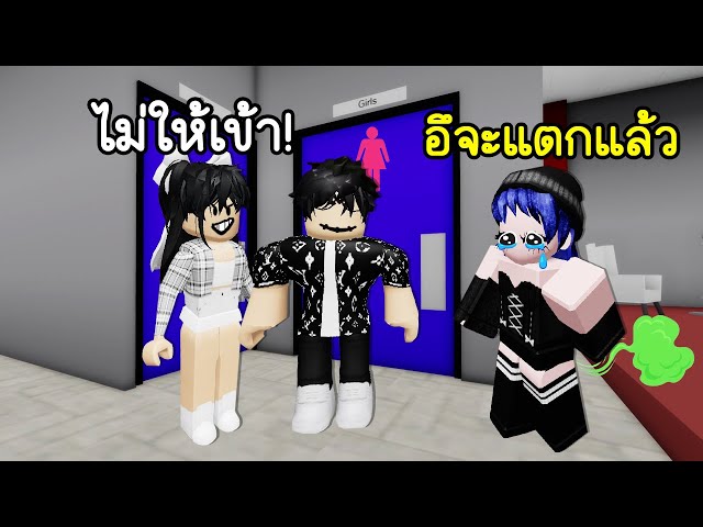 ปวดอึ! แต่โดนเพื่อนแกล้งไม่ให้เข้าห้องน้ำ | Roblox Don't Poop Yourself at School class=