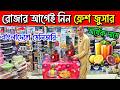 ফ্রেশ ফলের জুসার মেশিন🔥Juicer machine price in Bangladesh🔥miyako Juicer price in bd | Fresh juicer