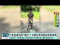山林飄毒煙！　中國廣東驚傳硫磺燻竹筍保鮮｜華視新聞 20260920@CtsTw