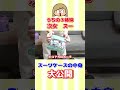 スーツケースにこだわりはありません!スーちゃんのスーツケースの中身は?#shorts #うちの3姉妹 #スー #スーツケース