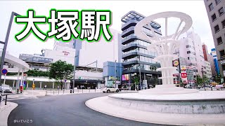 JR山手線線 大塚駅周辺を歩く　Video of walking around Otsuka Station 2021.7.7