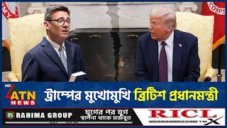 ব্রিটিশ স্বার্থে ট্রাম্পের বিরোধিতা করবেন বার্নহাম! | Andy Burnham | Donald Trump | ATN News