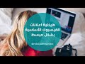هيكلية اعلانات الفيسبوك الأساسية بشكل مبسط