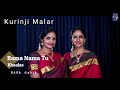 Ranjani Gayatri | Rama Nama Tu | Abhang | Kurinji Malar | Lalith | Vocal