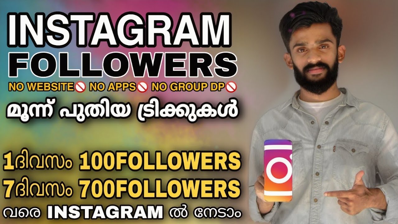 വേറെ ലെവൽ💥💯 New Instagram followers tricks Malayalam Unlimited
