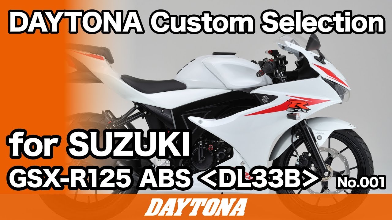SUZUKI_GSX-R125_ABS_DL33B_DAYTONA_カスタムセレクション_001_250