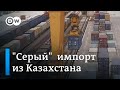 Барахолка в Алматы: как работает &quot;серый&quot; импорт из Казахстана в Россию