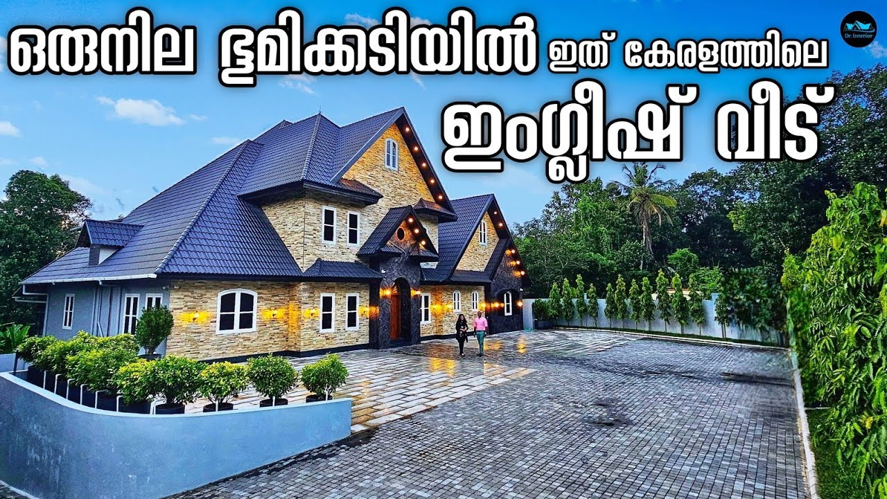 കേരളത്തിലെ ഇംഗ്ലീഷ് വീട്|Home Tour malayalam|Home interior|Modern Modular kitchen|Dr. Interior