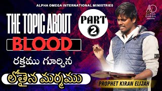 🔴11-1-2026 PART 2 || HOW TO BREAK GENERATIONAL CURSES  #prophetkiranelijah