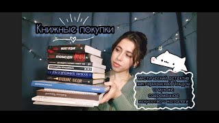 Книжные покупки февраля 2024 года // Долгожданная серия книг Образцова: Красные цепи и Молот ведьм