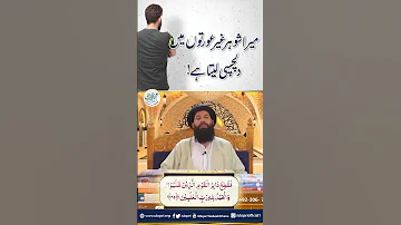 Mera Shohar Gair Aurton Main Dilchaspi Leta Hay 