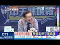 中國足球沒踢進的世界杯 中國企業霸屏全場 義烏製造橫掃全球｜中國製霸場 義烏贏了｜介文汲.帥化民.嚴震生深度剖析?【鄭亦真辣晚報】精華版 @中天新聞CtiNews