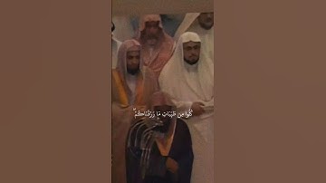 {وَظَلَّلْنَا عَلَيْكُمُ الْغَمَامَ}تلاوة قديمة للشيخ د.سعود الشريم |سورة مريم