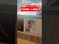 眼福すぎて視力上がりそうな駅🚉✨#shorts #平野紫耀 #高輪ゲートウェイ