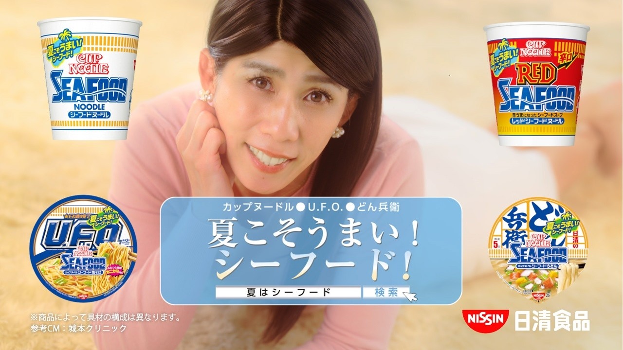 カップヌードルCM「夏はゴロゴロシーフード 篇」15秒 / 吉田沙保里