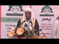 كلمة مدير تحفيظ القرآن الكريم بمحافظة أضم
