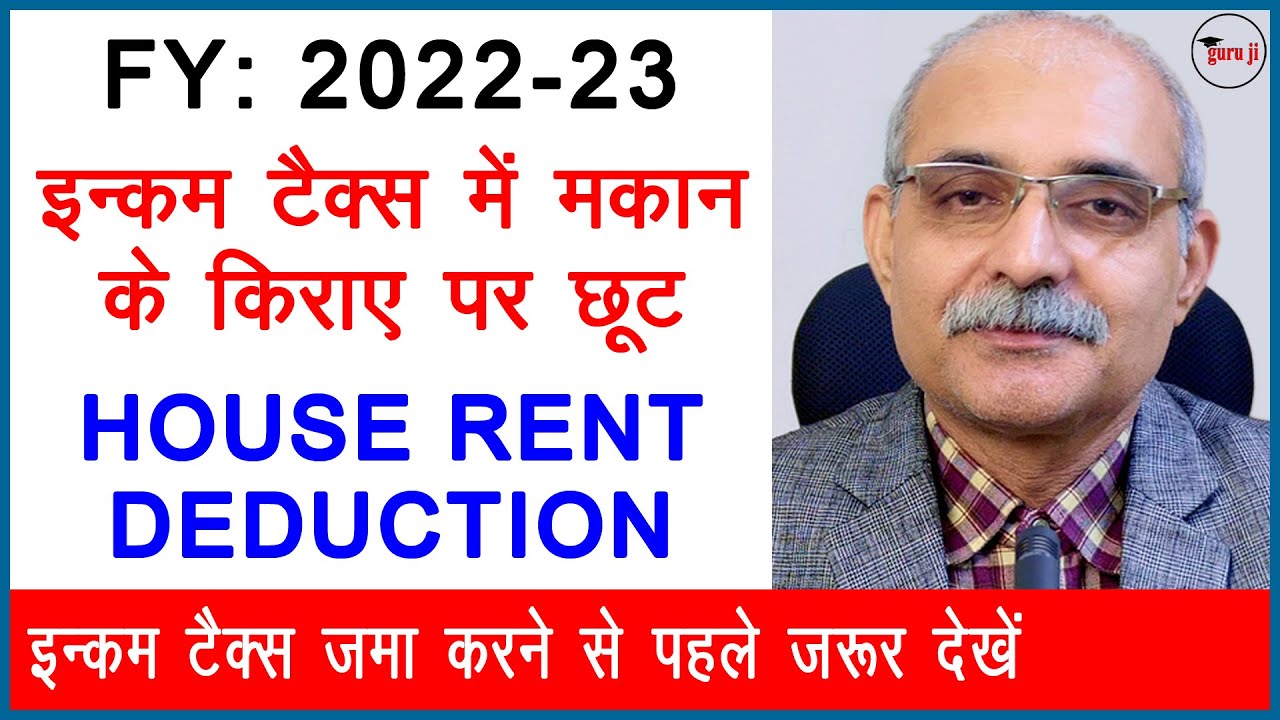 house-rent-deduction-hra