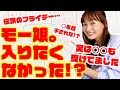 赤裸々すぎて削除されるかもしれません【ミキティ人生ゲーム】